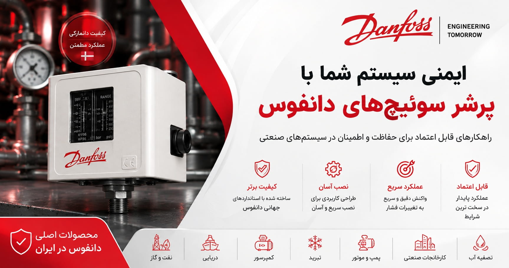 نمایندگی دانفوس
